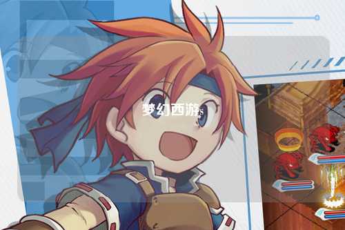 夢幻西游s
