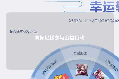 助你輕松參與公益行動