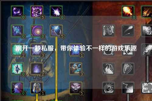 剛開(kāi)一秒私服，帶你體驗(yàn)不一樣的游戲樂(lè)趣