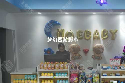 夢幻西游腳本