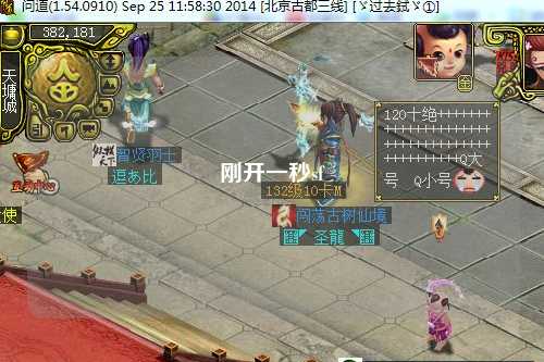 剛開一秒sf