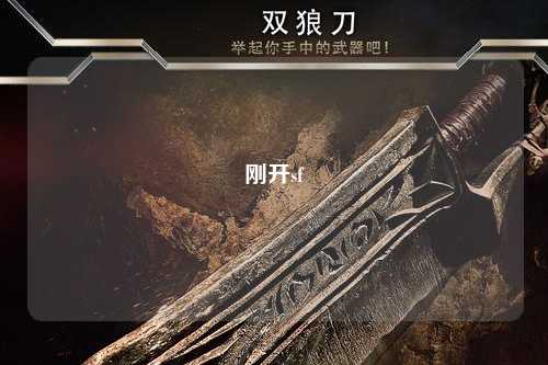 剛開sf