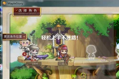 輕松上手不迷路！