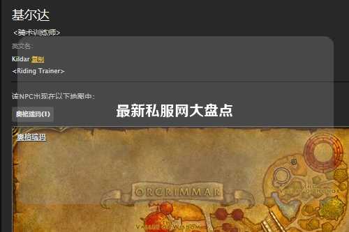 最新私服網(wǎng)大盤點(diǎn)