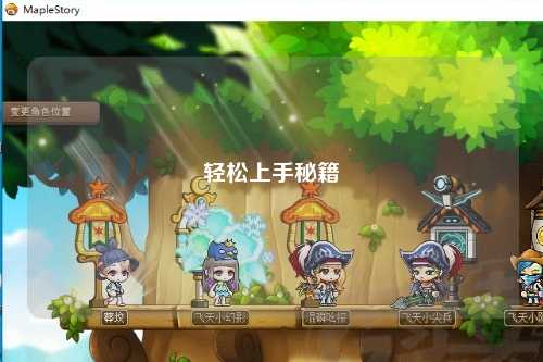 輕松上手秘籍