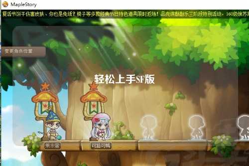 輕松上手SF版