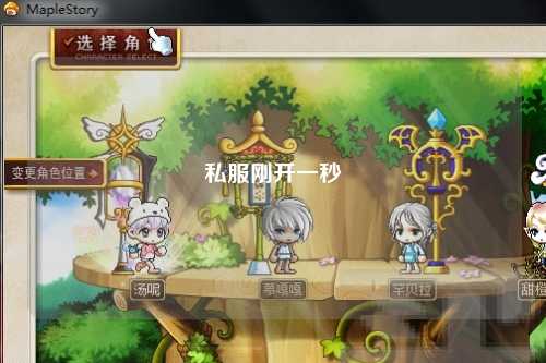 私服剛開一秒