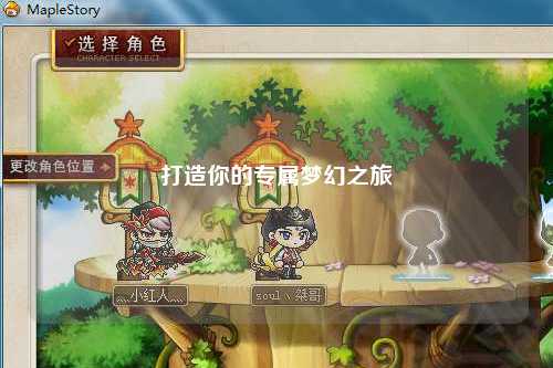打造你的專屬夢幻之旅