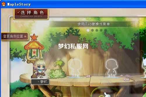 夢幻私服網(wǎng)