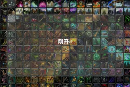 剛開sf