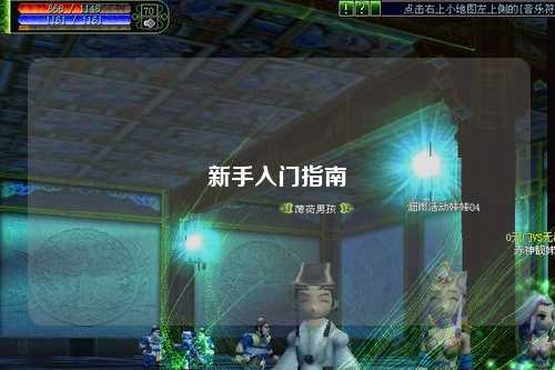 新手入門指南