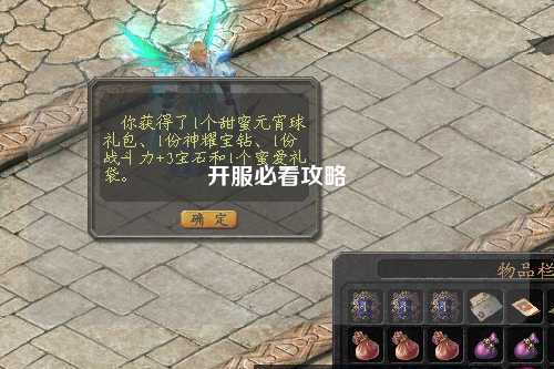 開服必看攻略