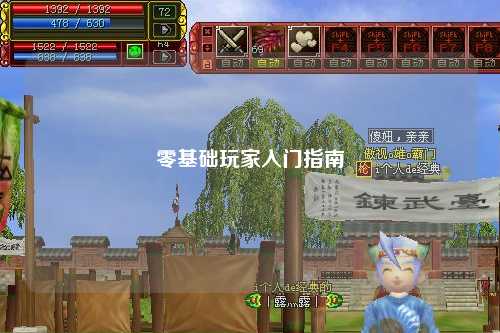 零基礎(chǔ)玩家入門指南