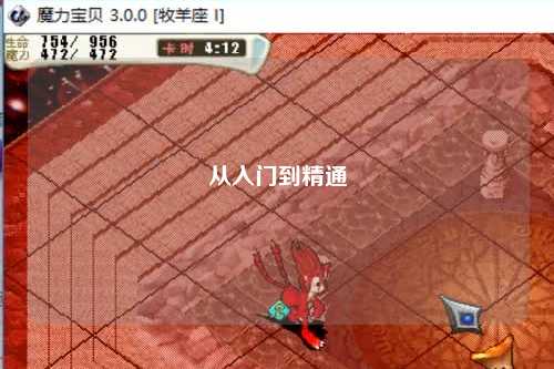 從入門到精通