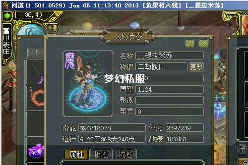 夢(mèng)幻私服