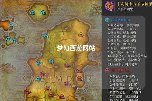 夢幻西游網站