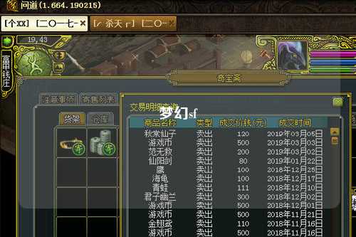 夢幻sf