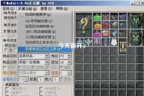今天新開sf