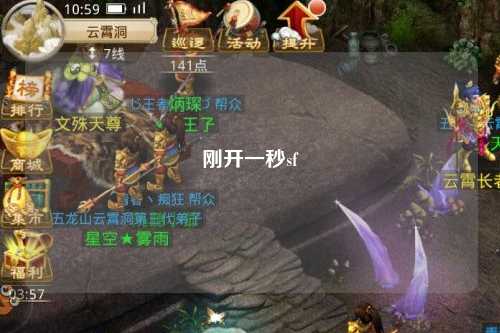 剛開一秒sf